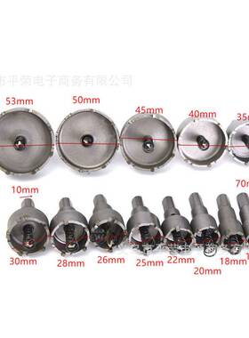 13件套电钻硬质合金开孔器13PC套装不锈钢扩孔/金属取孔钻