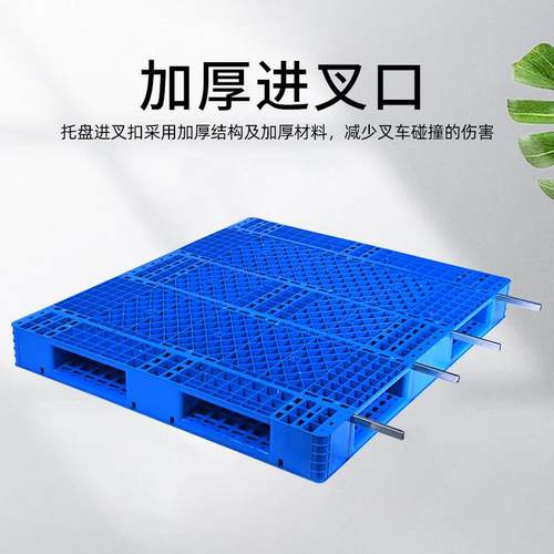 网格双面塑托叉盘加厚车料货物周转VCC仓库垫板立体货架地库台板