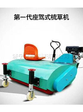 电座驾式动毛刷旋转刷草人造草坪地草丝68263梳理机机梳理面草坪