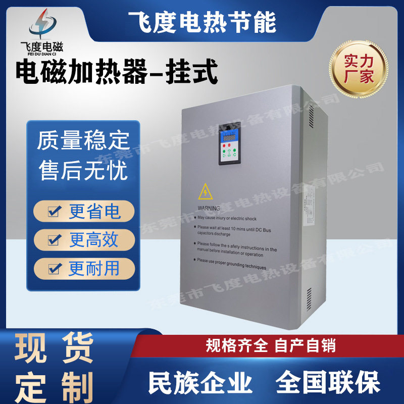 水冷全桥电磁加热控制器速热散热