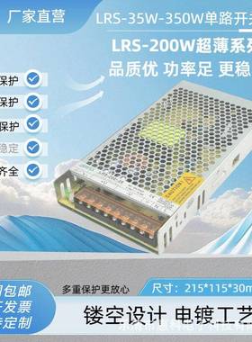 LRS-2070-3电0超972薄开关电源3V6.A直流变压器智能设备供板2000W