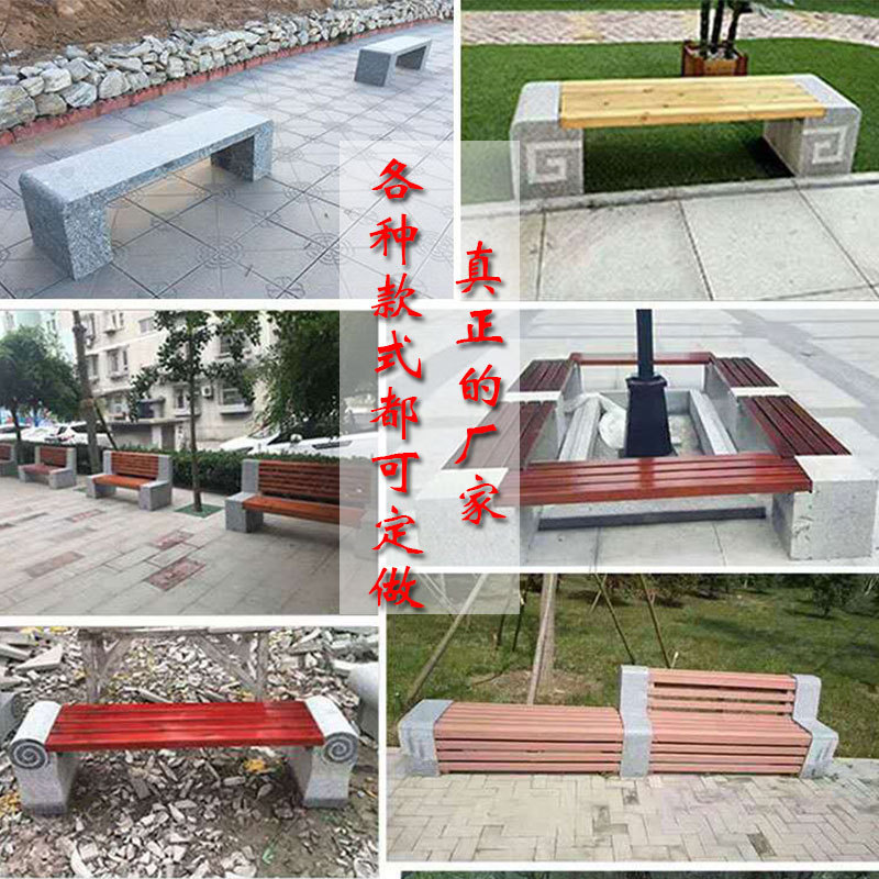 加厚花岗岩石凳户外庭院公园
