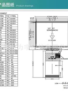 3.5寸液晶显示屏所罗门SSD2119IC320*240TN60pinRGB莱宝LCD工控屏
