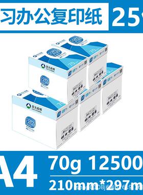 价格可议据乐70g0A4量gA4打印纸复印纸5箱10箱质8比橙数拷贝可乐