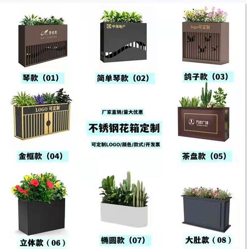 不锈钢户外组合花箱花槽铁艺花池广场商业街售楼部种植箱花坛