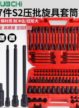 GEZ批内六旋角套装筒头套加长具套筒加长电动扳手1/2寸风炮内六方