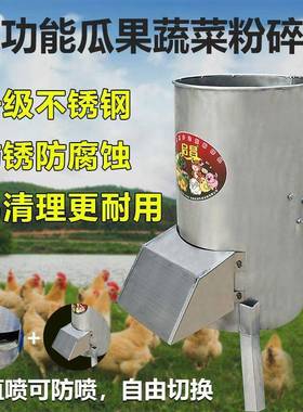 多功能瓜蔬菜粉碎机南切丝打碎家机养殖碎菜机瓜喂鸡猪草LKK用小