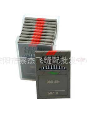 DB*1KN蔡杰飞缝配正风琴DB*1K大圆头电脑平车针N防宗针洞防勾丝DB