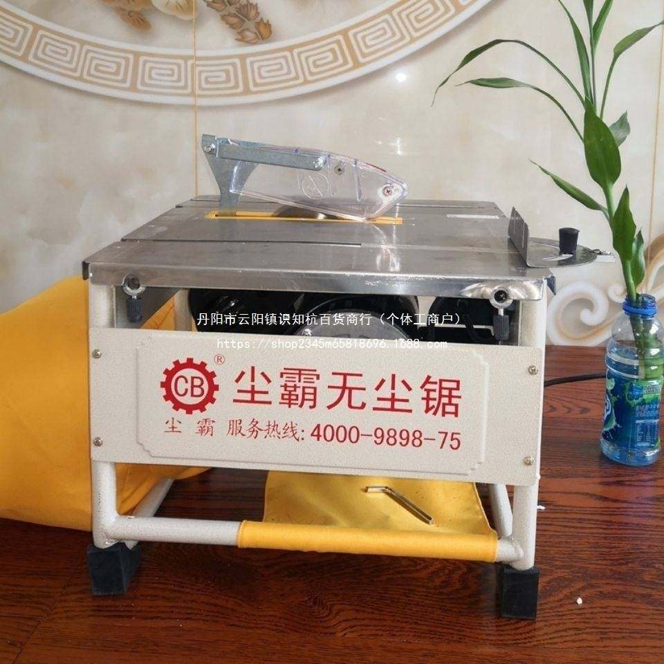 无尘锯多功能实木复合强化地板安装切割电锯小型木工台锯家用直销