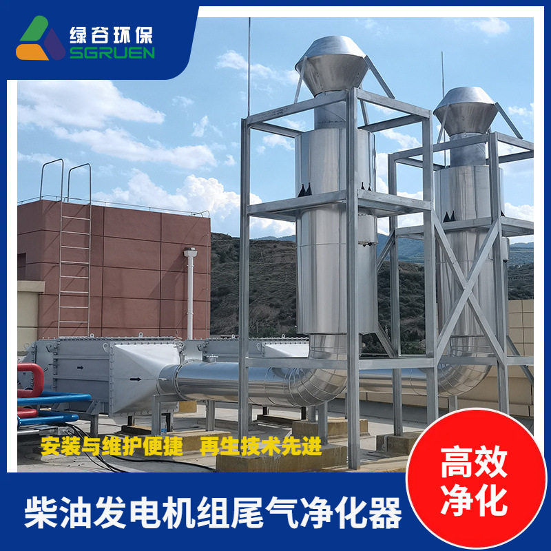 409不锈钢柴油颗粒捕集器