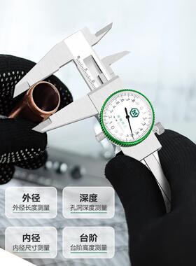 德国美耐特200?带度表标卡尺高度工业级不锈钢带深尺表盘游精标卡