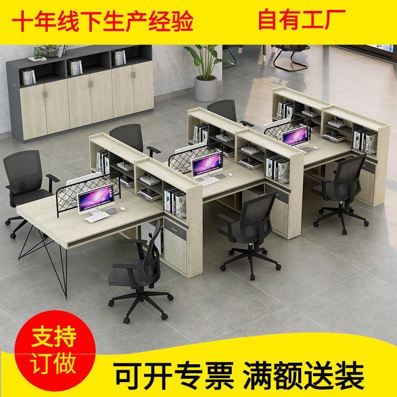 上海职员办作公桌椅组简座约办工合桌4四人位卡工业风财698563-Z