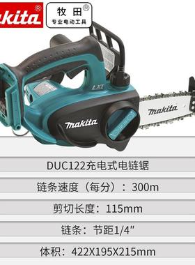 装牧田Mak木ita锂电充原电链条锯14724手提式外伐锯18V电链锯DUC