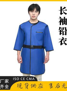 X射线防护铅分衣0.5mmPb体式铅JAR围裙服介入放射科CT工业探伤