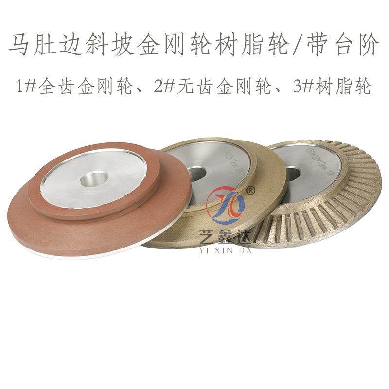 岩板马肚边磨石YD401-4材斜机全齿边轮金刚轮斜坡金细刚砂轮磨树