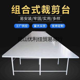 裁剪裁板桌案板工作台缝纫服装工作桌台板缝纫组合床裁剪其他
