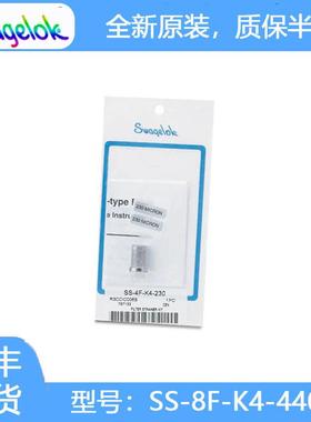 世伟洛克(SS-8F-K4-440)6F8F6TF和8TF系列颗粒过滤器用440微米