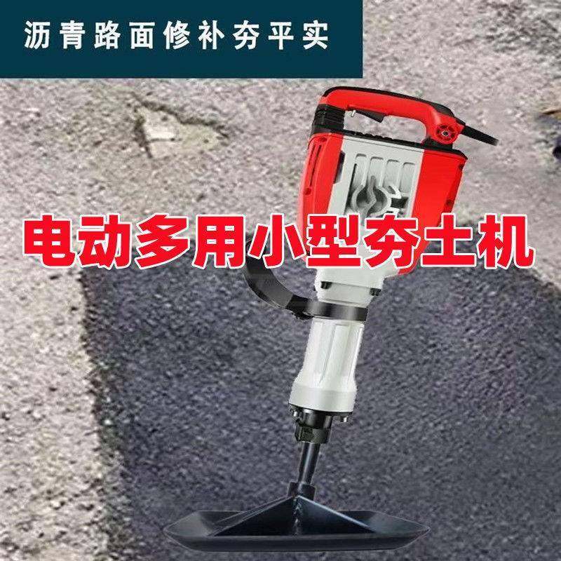 小型夯土机砸平地机器电镐平板夯锤夯实机回填土夯汽油冲击打夯机,工业油品/胶粘/化学/实验室用品,其他实验室设备,淘宝优惠券,粉丝福利购,淘宝优惠卷