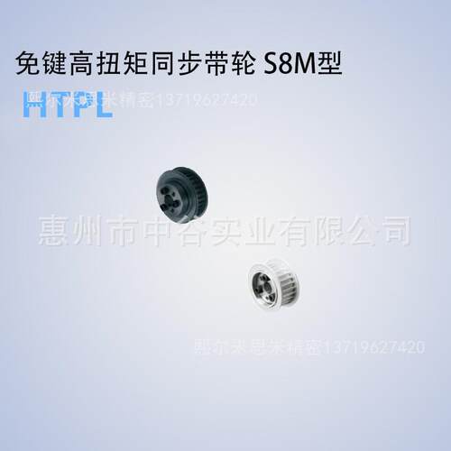 同步轮HTPL24S8M150/250/300/400-E/F-[12,14,15,16,17]米苏米