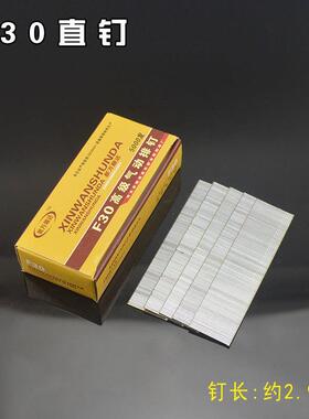枪钉气排钉F30F25F20F15T50T38木工用枪钉直钉