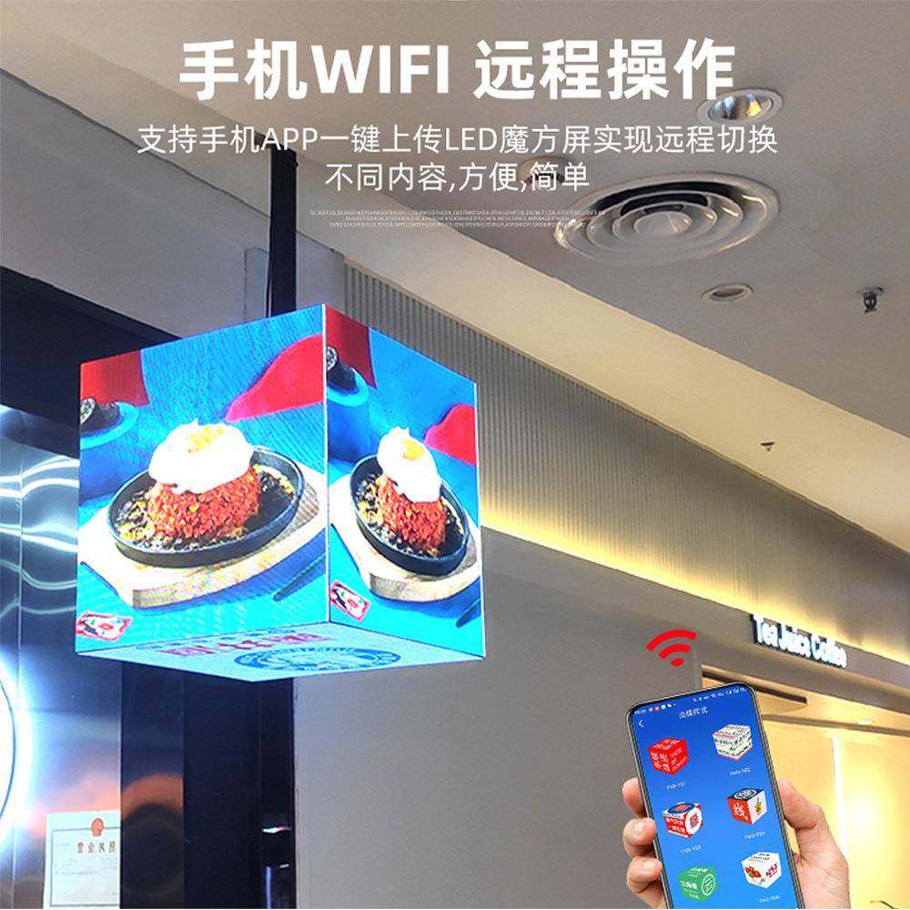 LED魔方显示屏全彩室内户外长方体电子广告魔方屏幕创意滚动灯箱,工业油品/胶粘/化学/实验室用品,其他实验室设备,淘宝优惠券,粉丝福利购,淘宝优惠卷