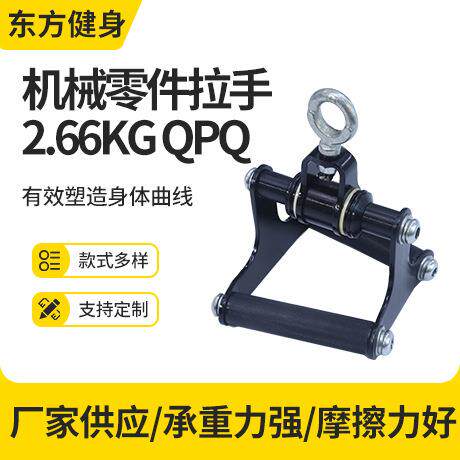 东方高位下拉多功能龙门架大飞鸟配件V型把手黑色
