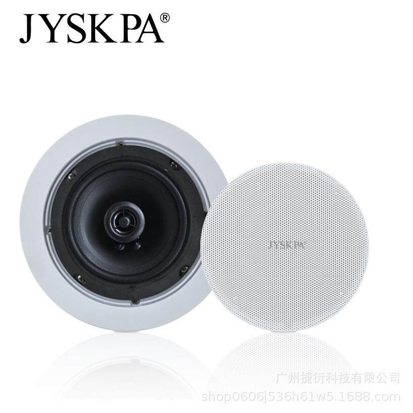 JYSKPA吸顶音箱嵌入式同轴定压家庭客厅商用天花吊顶音响