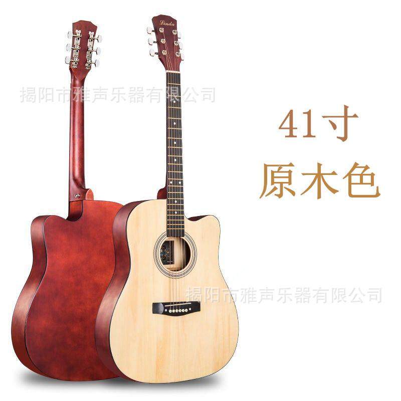 工厂椴木吉他初学者吉他41寸木吉他民谣练习男女学生吉它乐器,工业油品/胶粘/化学/实验室用品,其他实验室设备,淘宝优惠券,粉丝福利购,淘宝优惠卷