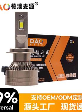 M9亮耀之光75W大功率led大灯汽车灯前大灯灯泡车灯h4远近超亮改装