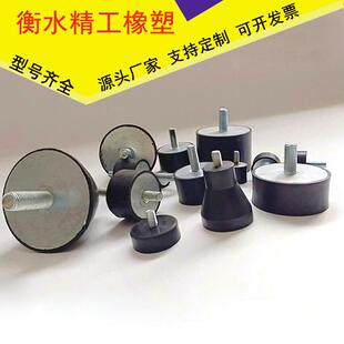 低价耐磨橡胶隔震器橡胶包胶件包胶件螺丝包胶件丁腈包铁件