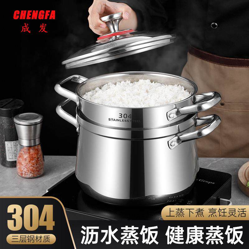 304三层钢汤锅高边防溢大容量蒸锅特厚无涂层汤锅宝宝辅食锅