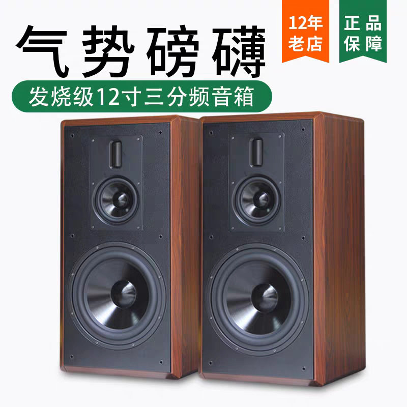发烧级10寸12寸三分频HIFI音箱无源音响家用木质对箱