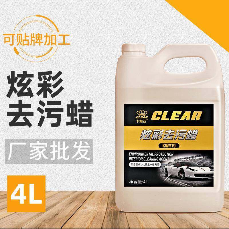 汽车漆面去除污通用蜡4L去污蜡抛光蜡上光蜡美容养护车蜡