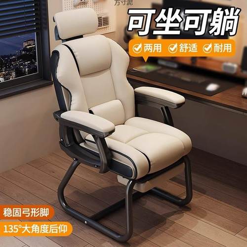高颜值电脑椅久坐弓形椅加固办公椅子可躺沙发椅椅电竞椅外贸