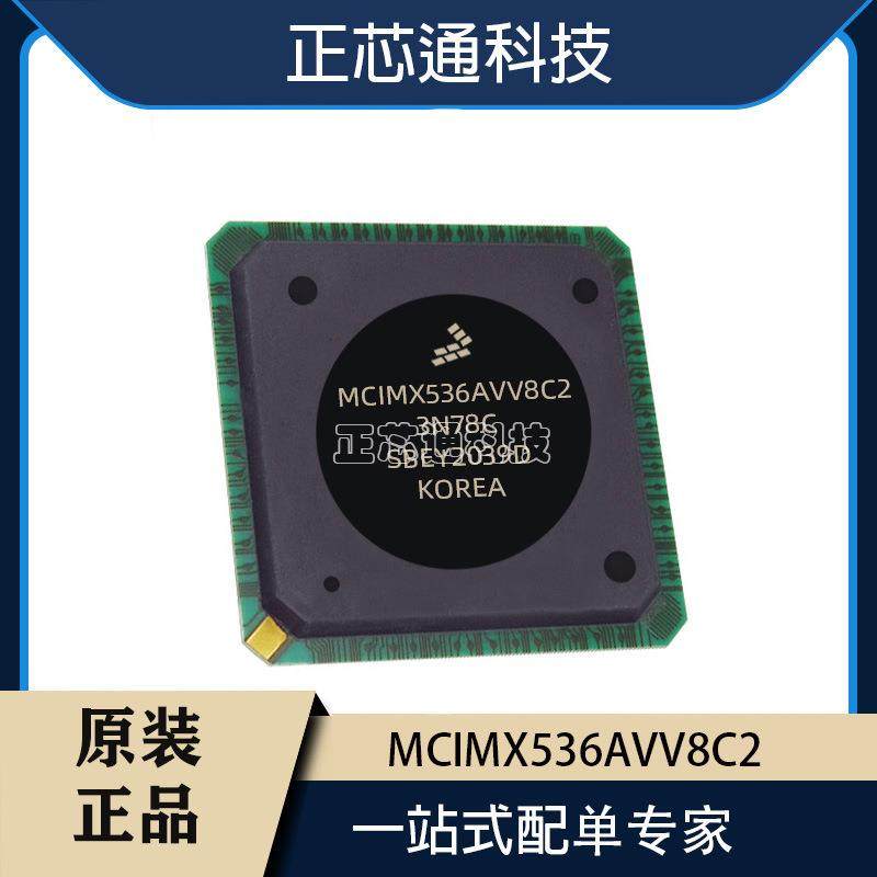 FREESCALE飞思卡尔MCIMX536AVV8C封装BGA529微处理器原装芯片