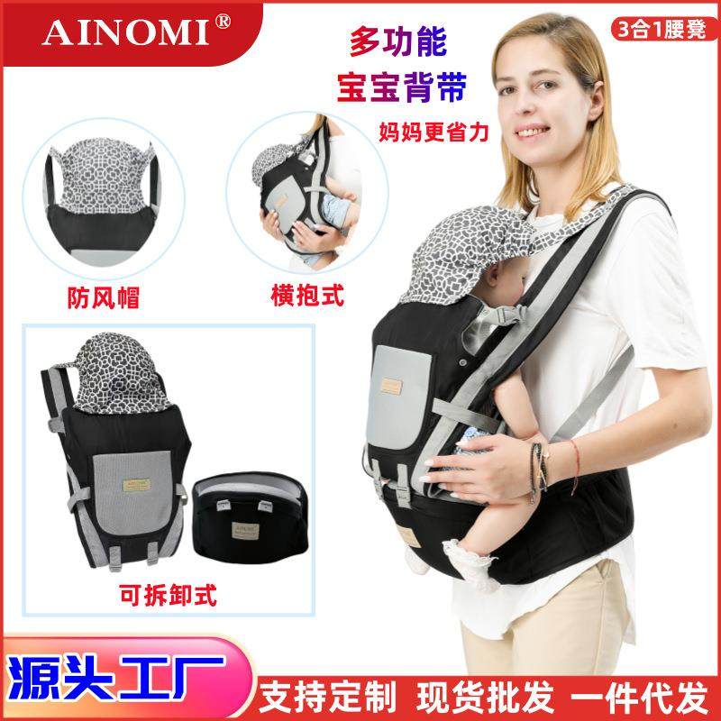 摩贝奇婴儿背带横前抱式多功能四季通用宝宝腰凳用品带娃,农用物资,其他肥料,淘宝优惠券,粉丝福利购,淘宝优惠卷