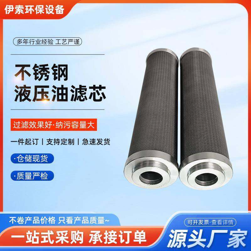 机械设备不锈钢液压油滤芯供应玻璃纤维折叠式液压滤芯,工业油品/胶粘/化学/实验室用品,其他实验室设备,淘宝优惠券,粉丝福利购,淘宝优惠卷