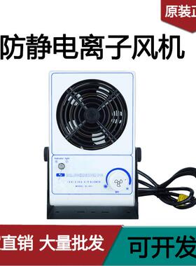 SL-028SL-010除静电卧式离子风机工业离子风扇静电消除器包邮