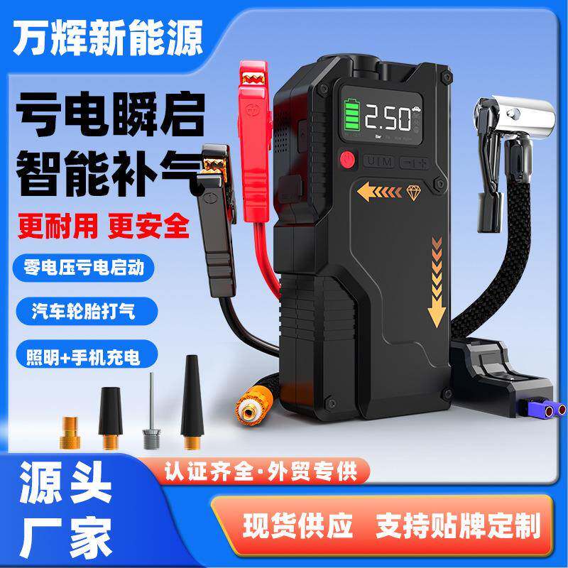 12V汽车点火器汽修厂专业车载搭电宝汽车应急启动电源打火器
