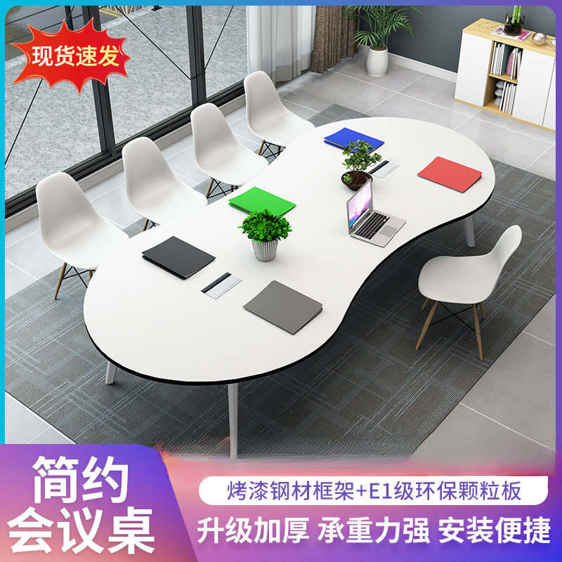 会议桌长桌简约现代培训桌洽谈桌椅组合小型时尚创意椭圆形办公桌