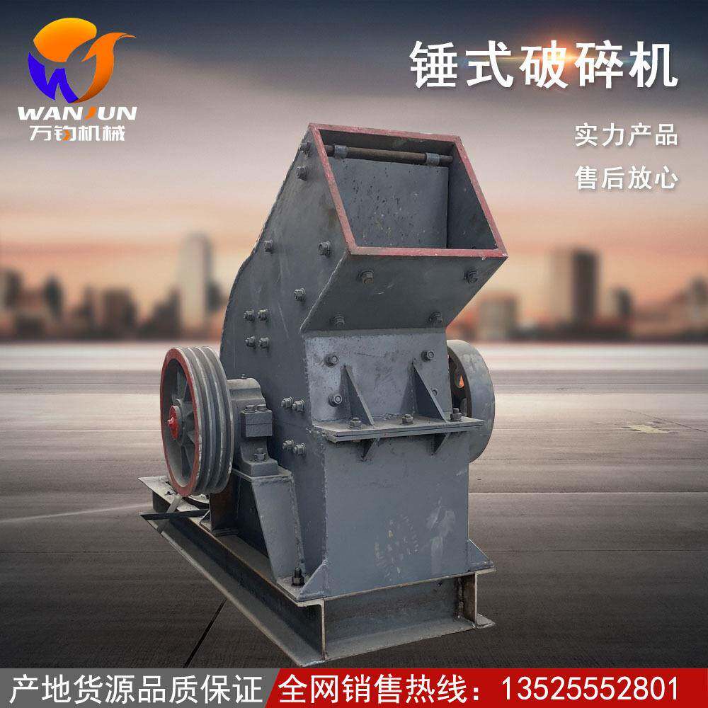 新款移动水泥块破碎机器鹅卵石破碎机械设备石头制砂锤式破碎机