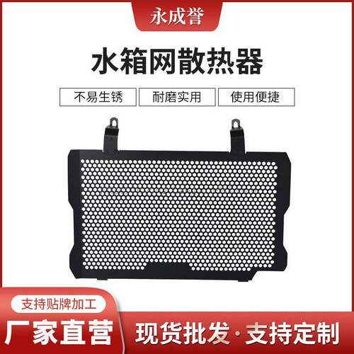 适用宝马F750GSF850GSADV18-21改装水箱网散热器保护罩