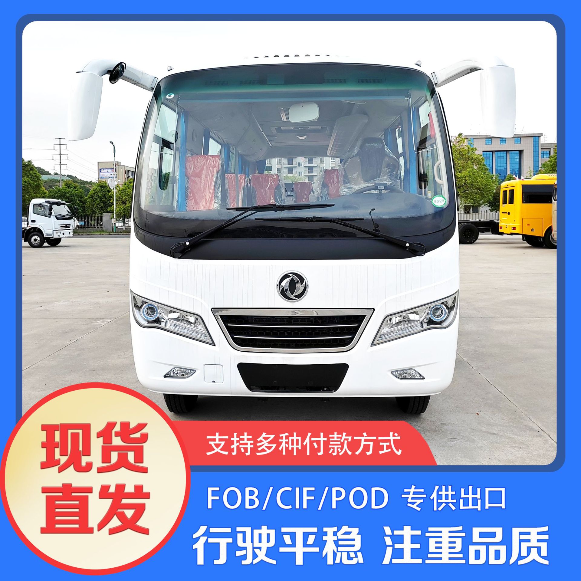 国三出口25作城市客车商务接待通勤班车中型巴士接送乘用巴士大巴