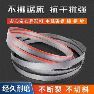 韬强M51双金属带锯床锯条4320钢筋锯床专用锯条
