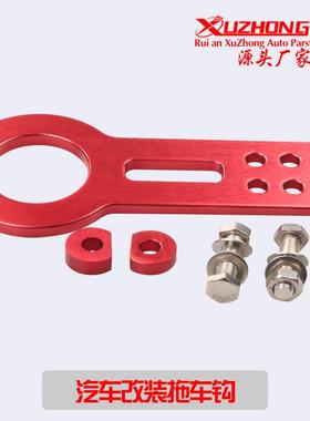 含税价清货BENEN汽车改装拖车钩赛车拖车钩铝合金车前拖钩