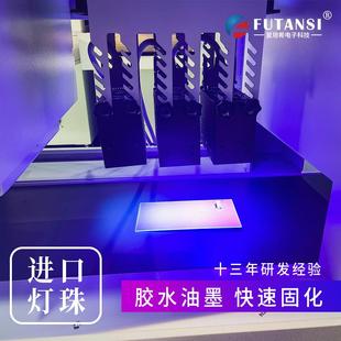 365nm胶水烘干UVLED固化机低温固化流水线型ledUV固化炉