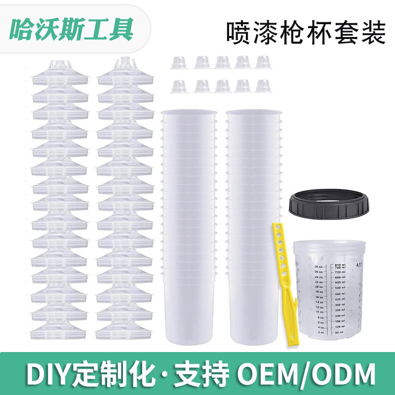 喷枪喷漆杯免洗壶一次性调杯气动喷枪杯汽车表面油漆喷漆壶