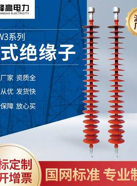 供应FXBW3复合悬式绝缘子合成绝缘子棒型绝缘子豫峰电气