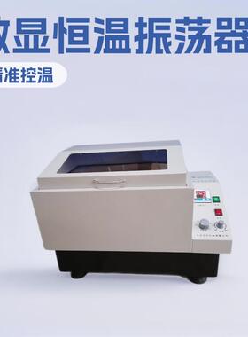 DHZ-GA数显大容量气浴恒温振荡器可放容量瓶10L-6只