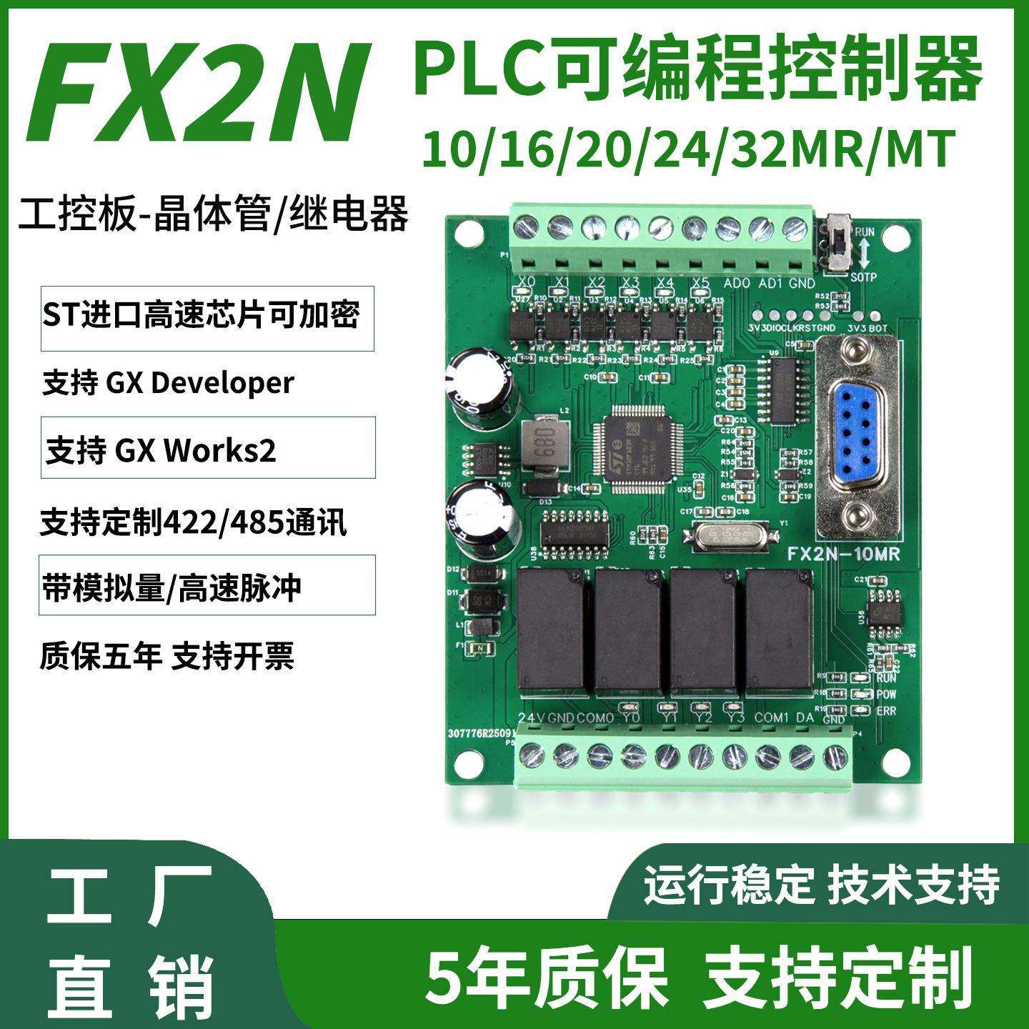 plc工控板国产控制器fx2n-10/16/20/24/32/mr/mt串口可编程简易型,工业油品/胶粘/化学/实验室用品,其他实验室设备,淘宝优惠券,粉丝福利购,淘宝优惠卷